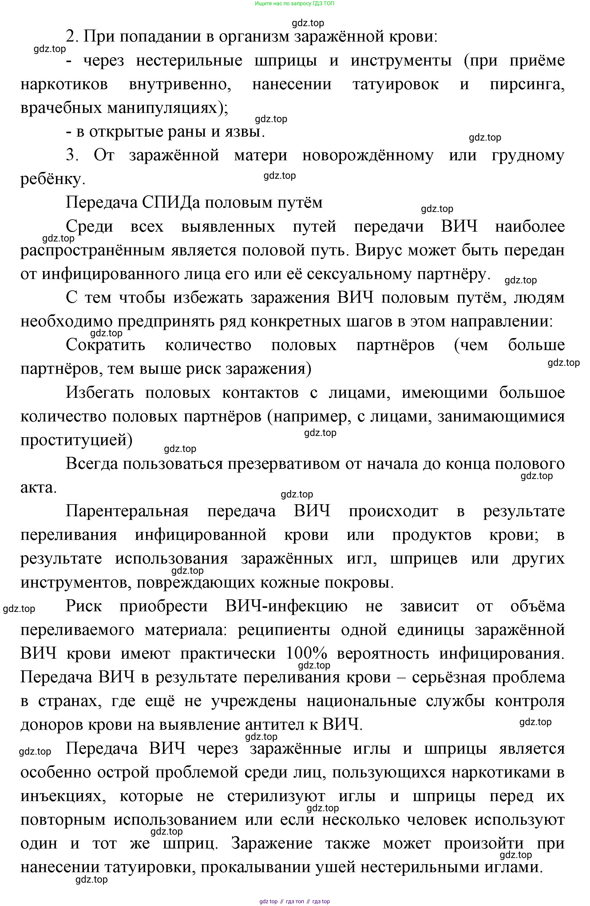 ГДЗ Биология, 9 класс рабочая тетрадь, автор: Сухова Тамара Сергеевна, издательство Просвещение, Москва, 2021, Часть 2, страница 71, номер 6, Решение (продолжение 3)