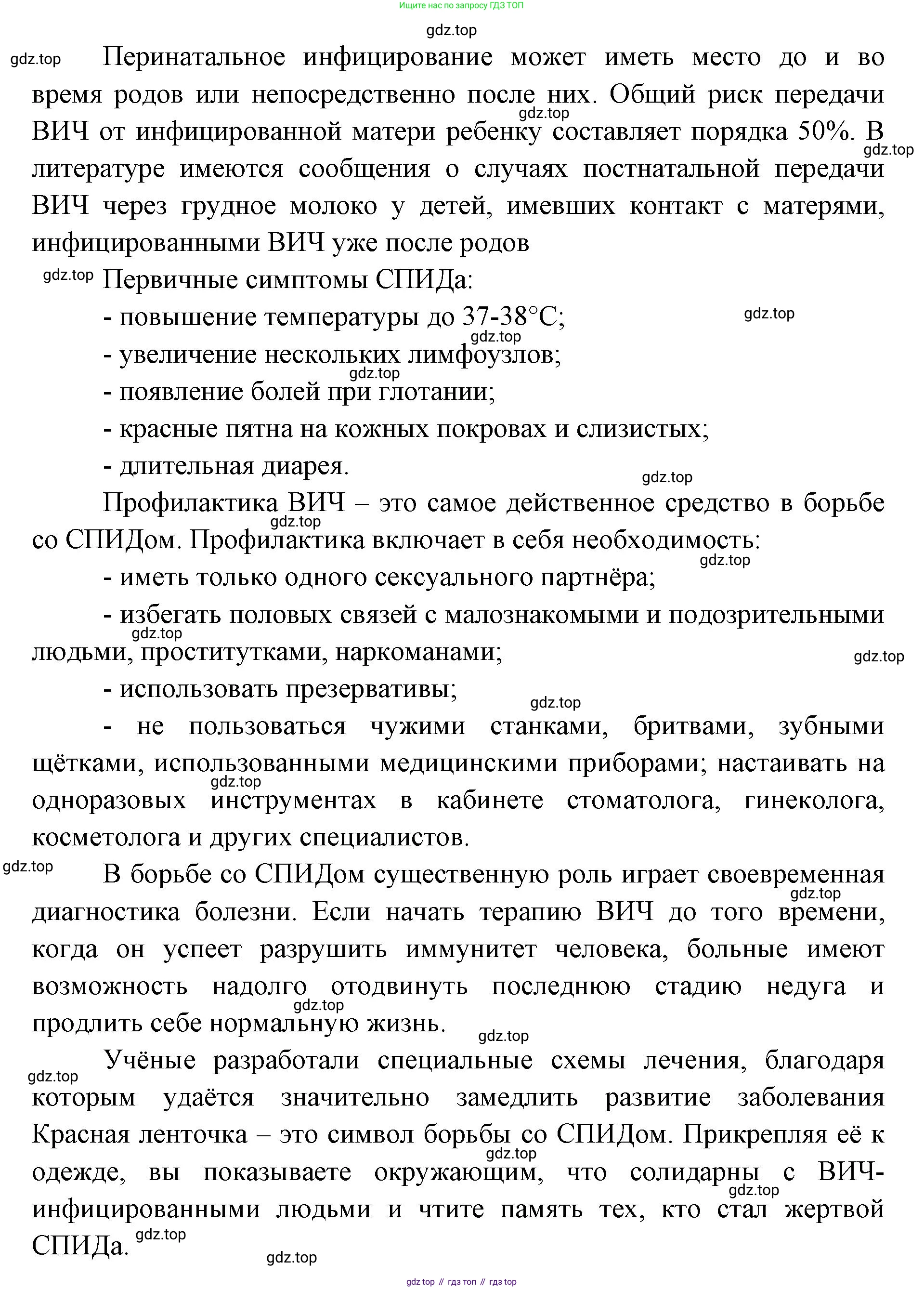 ГДЗ Биология, 9 класс рабочая тетрадь, автор: Сухова Тамара Сергеевна, издательство Просвещение, Москва, 2021, Часть 2, страница 71, номер 6, Решение (продолжение 4)