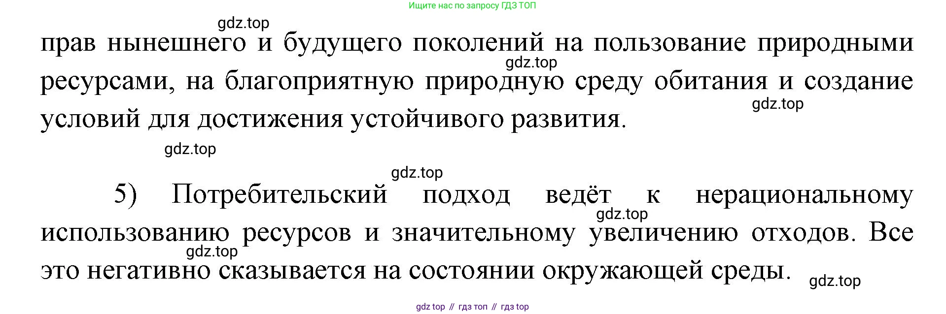 ГДЗ Биология, 9 класс рабочая тетрадь, автор: Сухова Тамара Сергеевна, издательство Просвещение, Москва, 2021, Часть 2, страница 72, номер 2, Решение (продолжение 2)