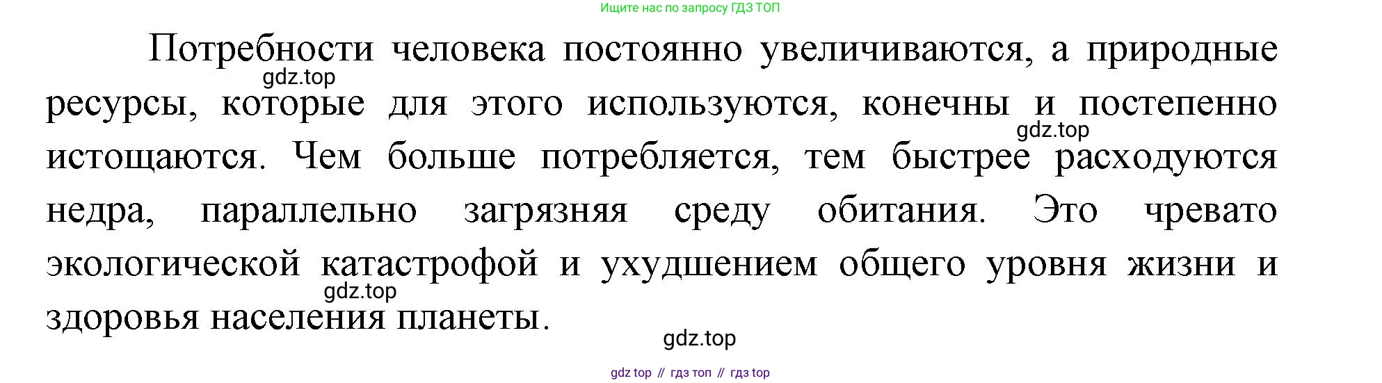 ГДЗ Биология, 9 класс рабочая тетрадь, автор: Сухова Тамара Сергеевна, издательство Просвещение, Москва, 2021, Часть 2, страница 74, номер 4, Решение (продолжение 2)