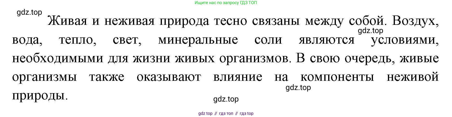 ГДЗ Биология, 9 класс рабочая тетрадь, автор: Сухова Тамара Сергеевна, издательство Просвещение, Москва, 2021, Часть 2, страница 77, номер 6, Решение (продолжение 2)