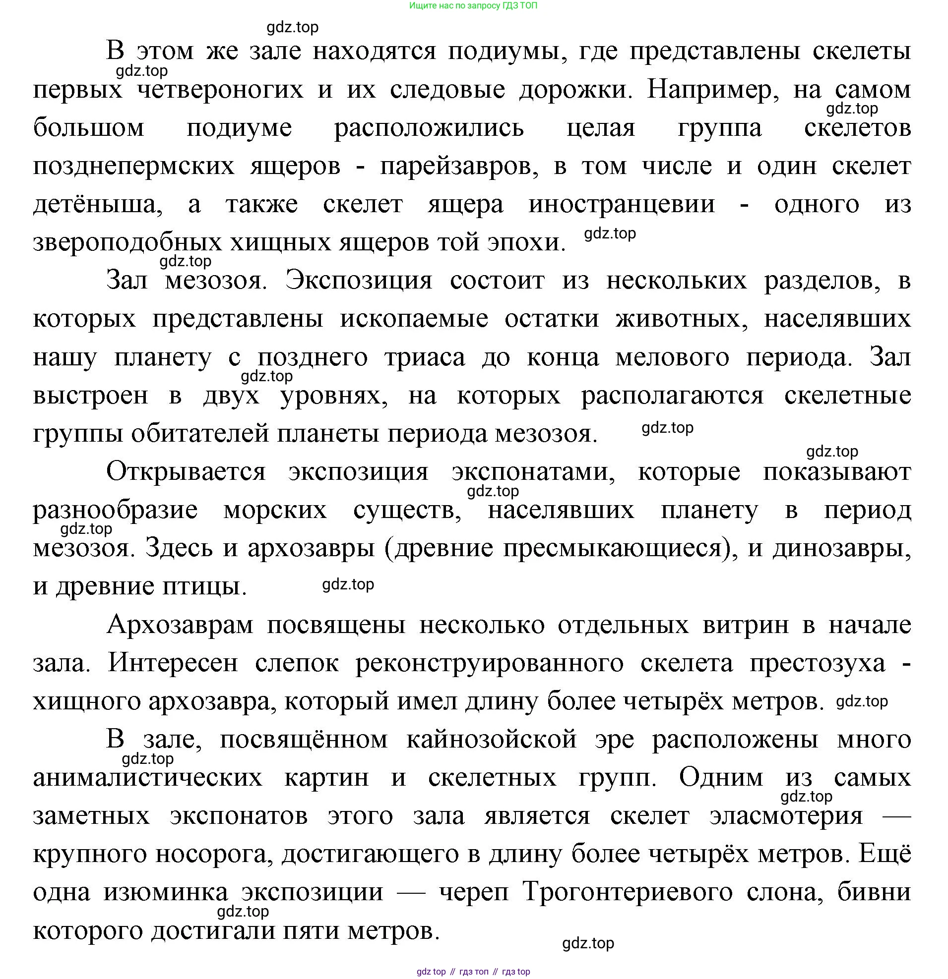 ГДЗ Биология, 9 класс рабочая тетрадь, автор: Сухова Тамара Сергеевна, издательство Просвещение, Москва, 2021, Часть 2, страница 86, номер 2, Решение (продолжение 2)