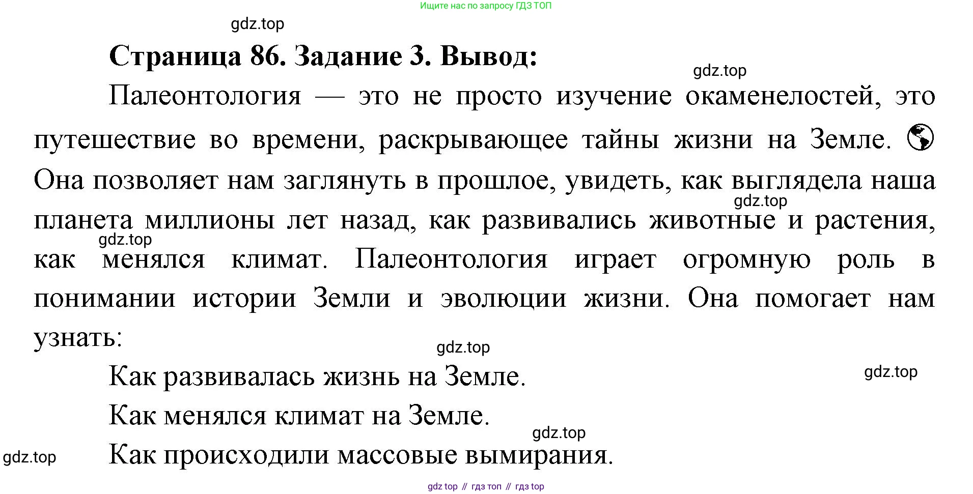 ГДЗ Биология, 9 класс рабочая тетрадь, автор: Сухова Тамара Сергеевна, издательство Просвещение, Москва, 2021, Часть 2, страница 87, номер 3, Решение