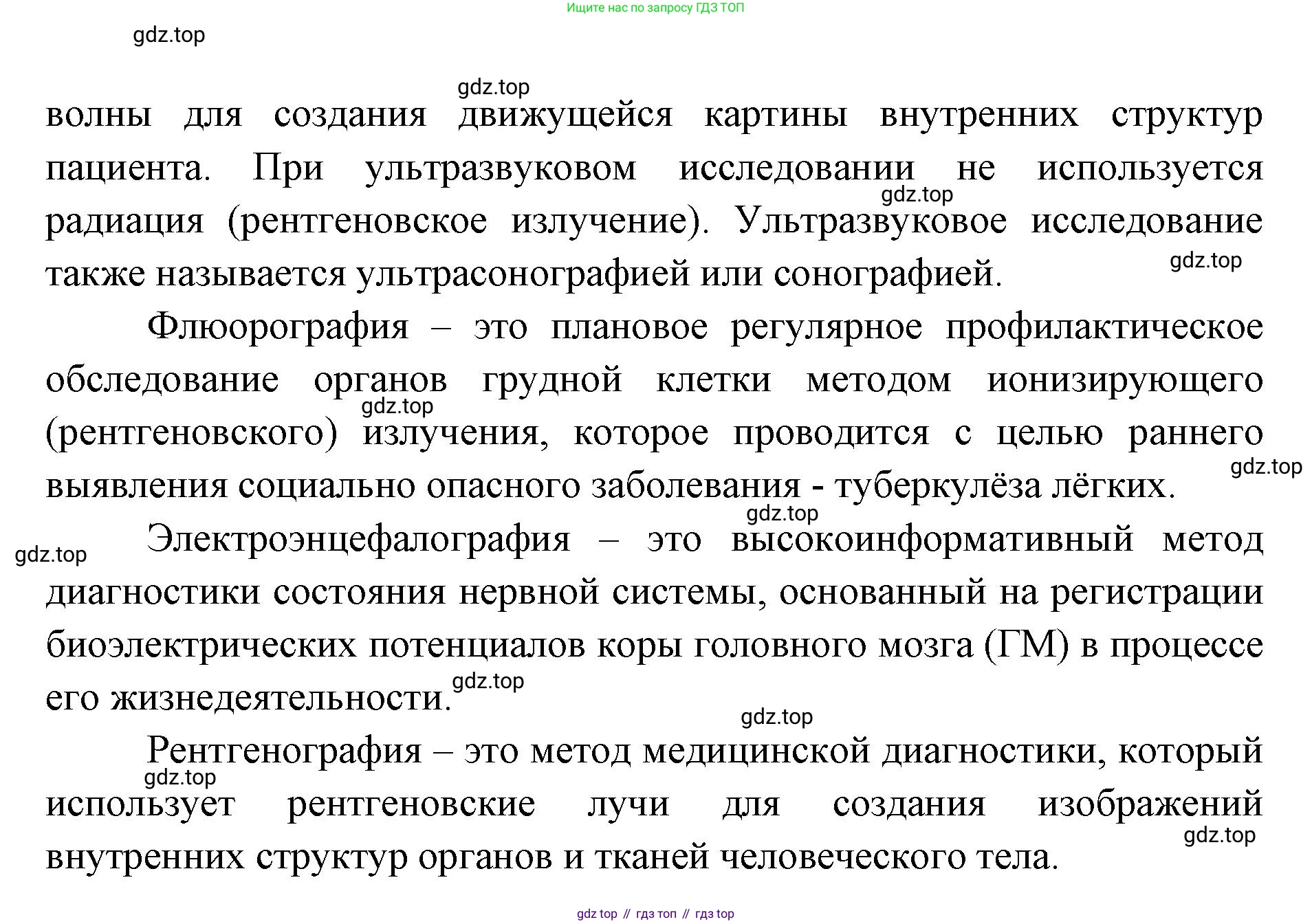 ГДЗ Биология, 9 класс рабочая тетрадь, автор: Сухова Тамара Сергеевна, издательство Просвещение, Москва, 2021, Часть 2, страница 88, номер 4, Решение (продолжение 2)