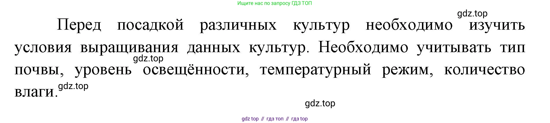 ГДЗ Биология, 9 класс рабочая тетрадь, автор: Сухова Тамара Сергеевна, издательство Просвещение, Москва, 2021, Часть 2, страница 90, номер 2, Решение (продолжение 2)