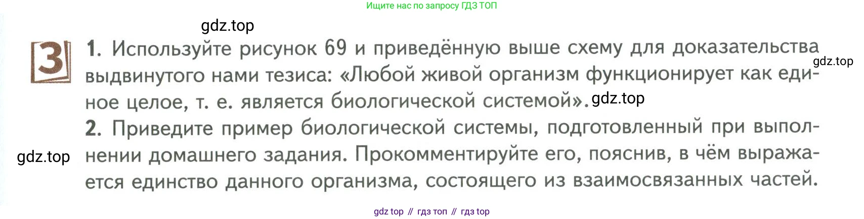 ГДЗ Биология, 9 класс Учебник, авторы: Сухова Тамара Сергеевна, Сарычева Наталия Юрьевна, Шаталова Светлана Петровна, Дмитриева Татьяна Андреевна, издательство Просвещение, Москва, 2021, страница 103, Условие