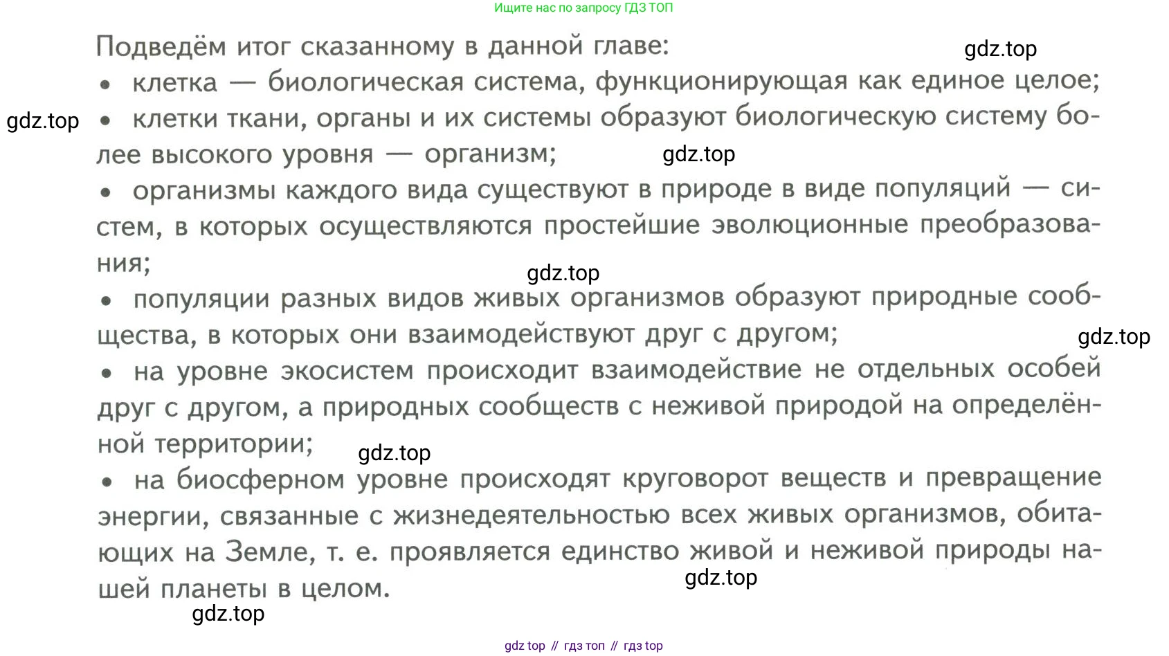 ГДЗ Биология, 9 класс Учебник, авторы: Сухова Тамара Сергеевна, Сарычева Наталия Юрьевна, Шаталова Светлана Петровна, Дмитриева Татьяна Андреевна, издательство Просвещение, Москва, 2021, страница 121, Условие