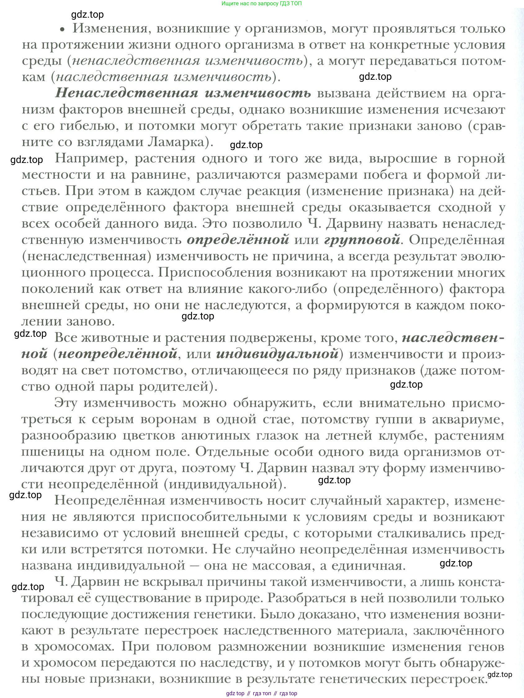 ГДЗ Биология, 9 класс Учебник, авторы: Сухова Тамара Сергеевна, Сарычева Наталия Юрьевна, Шаталова Светлана Петровна, Дмитриева Татьяна Андреевна, издательство Просвещение, Москва, 2021, страница 128, Условие