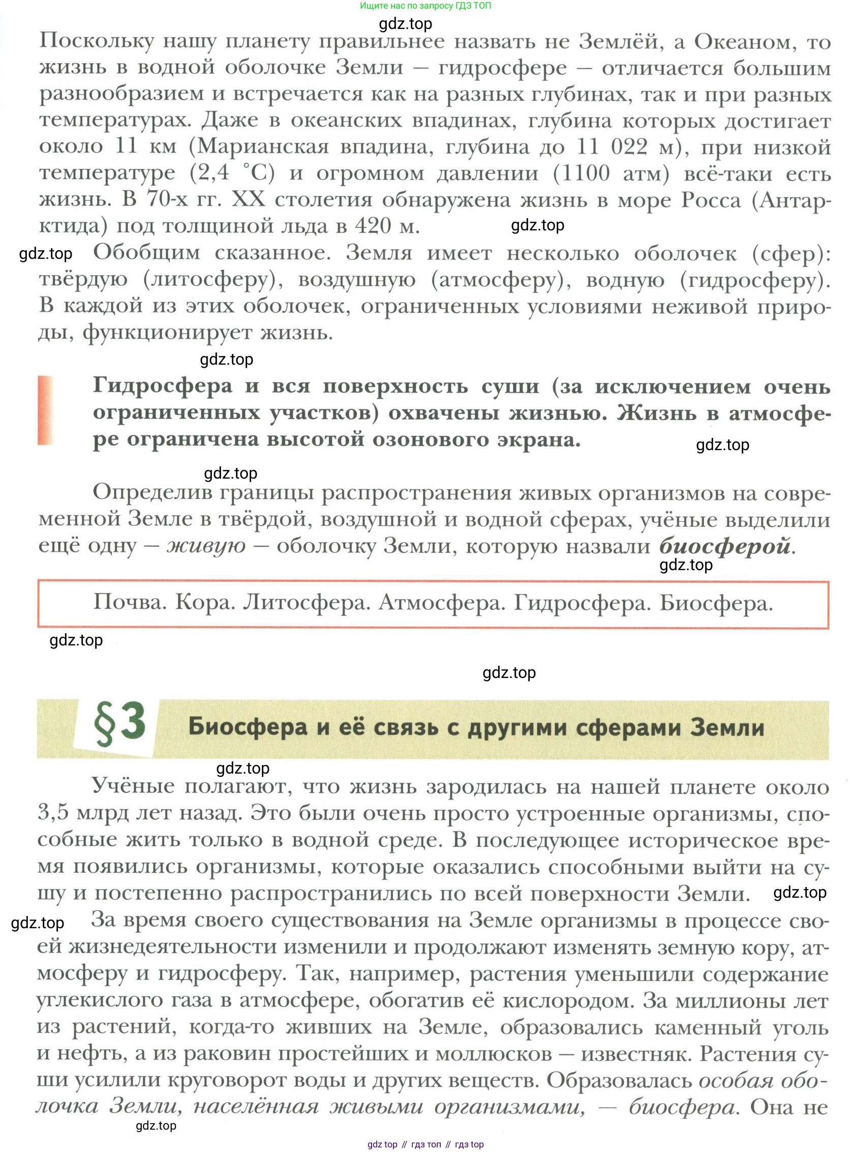 ГДЗ Биология, 9 класс Учебник, авторы: Сухова Тамара Сергеевна, Сарычева Наталия Юрьевна, Шаталова Светлана Петровна, Дмитриева Татьяна Андреевна, издательство Просвещение, Москва, 2021, страница 15, Условие