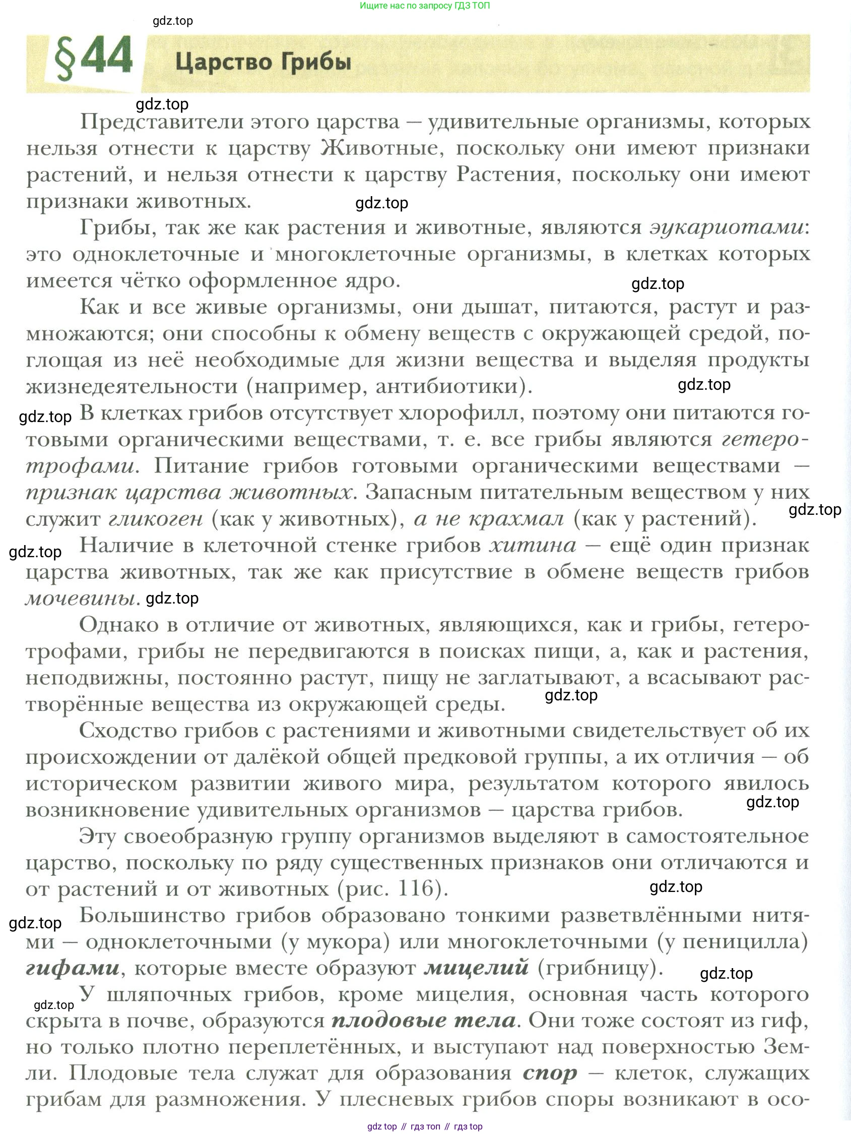 ГДЗ Биология, 9 класс Учебник, авторы: Сухова Тамара Сергеевна, Сарычева Наталия Юрьевна, Шаталова Светлана Петровна, Дмитриева Татьяна Андреевна, издательство Просвещение, Москва, 2021, страница 176, Условие