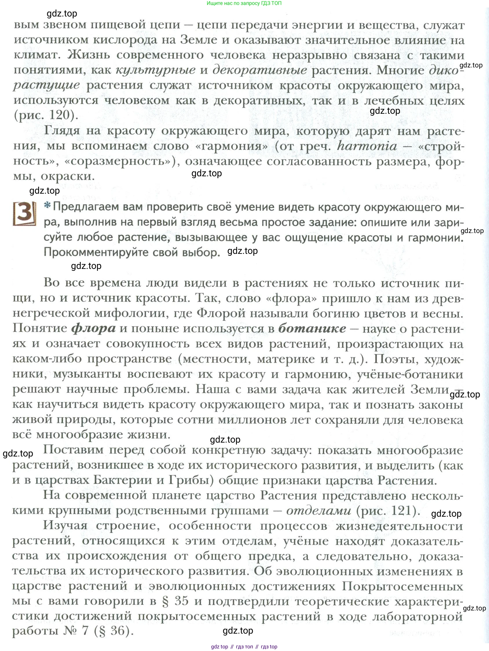 ГДЗ Биология, 9 класс Учебник, авторы: Сухова Тамара Сергеевна, Сарычева Наталия Юрьевна, Шаталова Светлана Петровна, Дмитриева Татьяна Андреевна, издательство Просвещение, Москва, 2021, страница 184, Условие