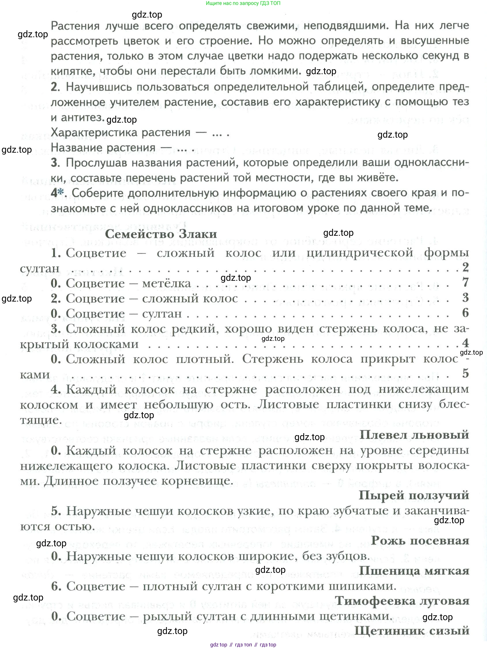 ГДЗ Биология, 9 класс Учебник, авторы: Сухова Тамара Сергеевна, Сарычева Наталия Юрьевна, Шаталова Светлана Петровна, Дмитриева Татьяна Андреевна, издательство Просвещение, Москва, 2021, страница 192, Условие