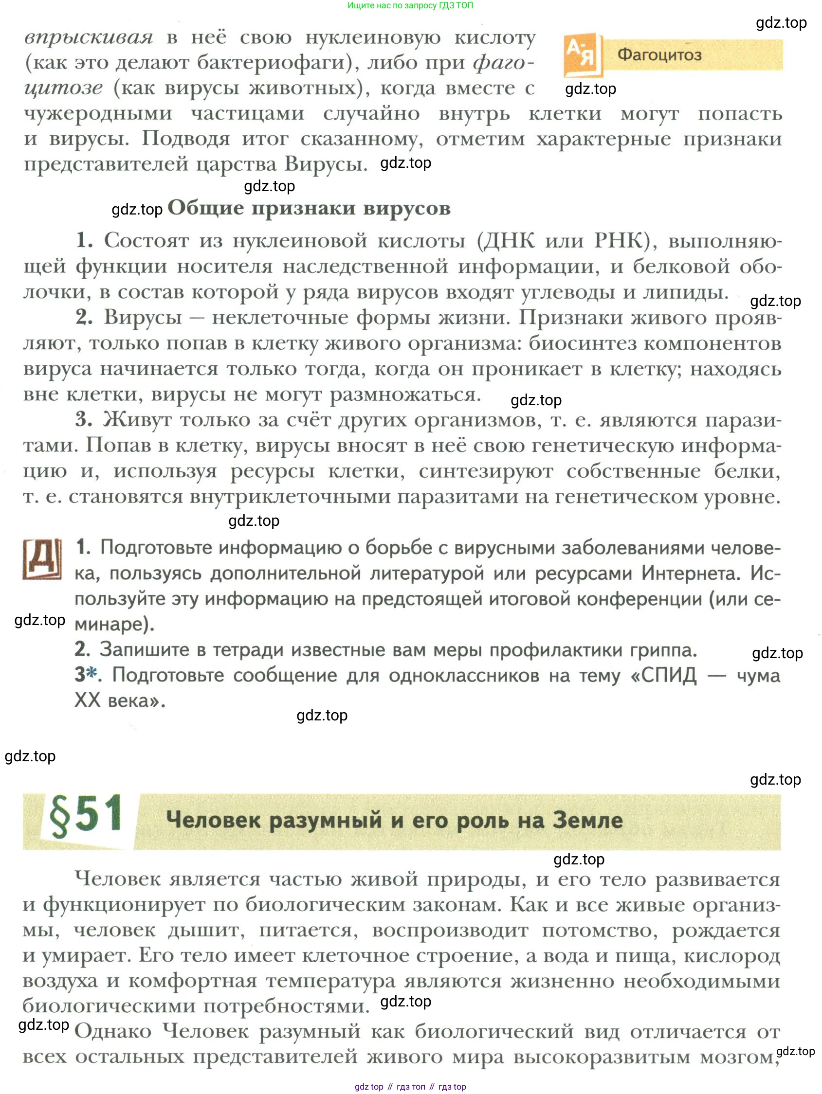 ГДЗ Биология, 9 класс Учебник, авторы: Сухова Тамара Сергеевна, Сарычева Наталия Юрьевна, Шаталова Светлана Петровна, Дмитриева Татьяна Андреевна, издательство Просвещение, Москва, 2021, страница 210, Условие