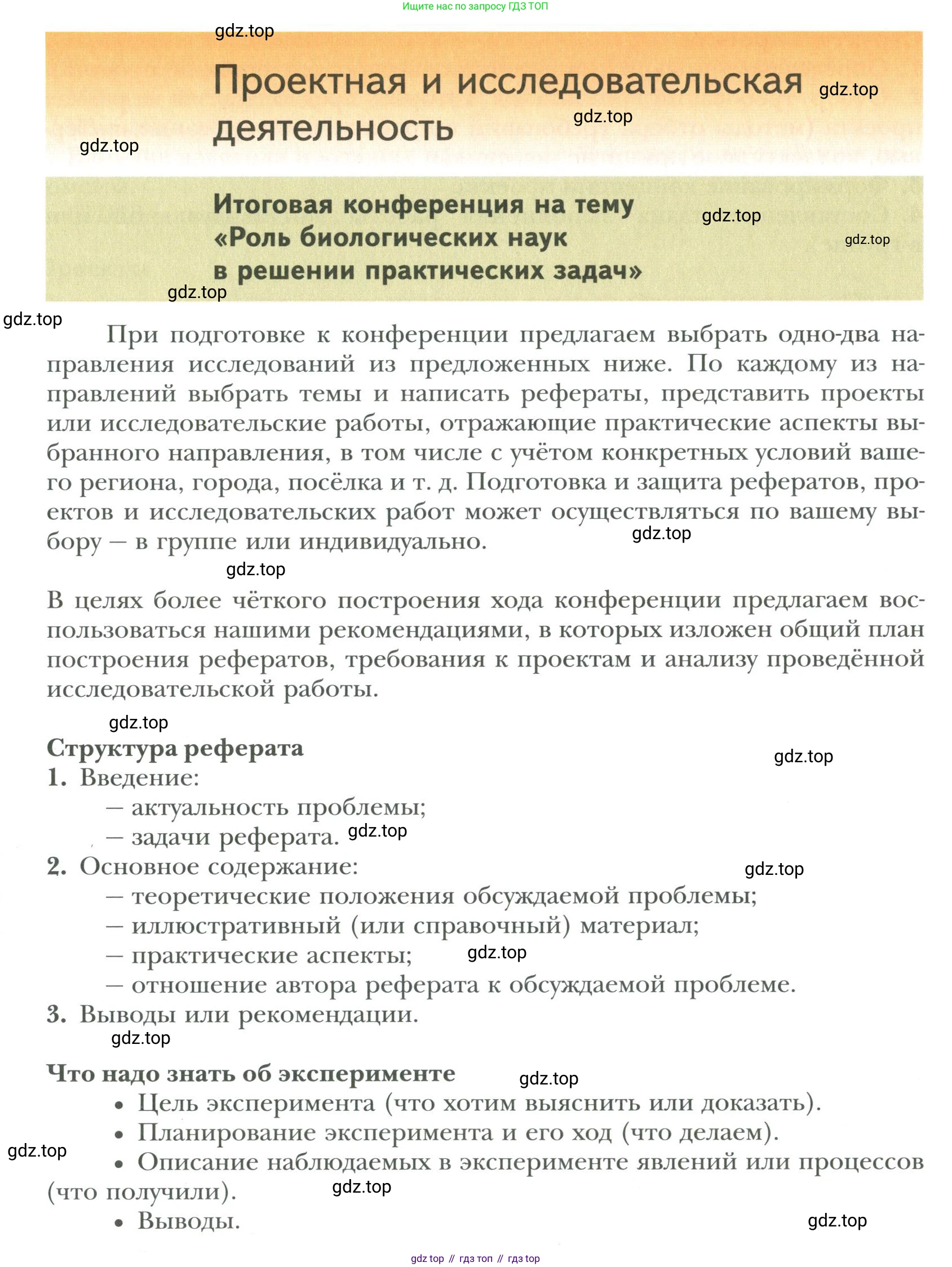 ГДЗ Биология, 9 класс Учебник, авторы: Сухова Тамара Сергеевна, Сарычева Наталия Юрьевна, Шаталова Светлана Петровна, Дмитриева Татьяна Андреевна, издательство Просвещение, Москва, 2021, страница 215, Условие
