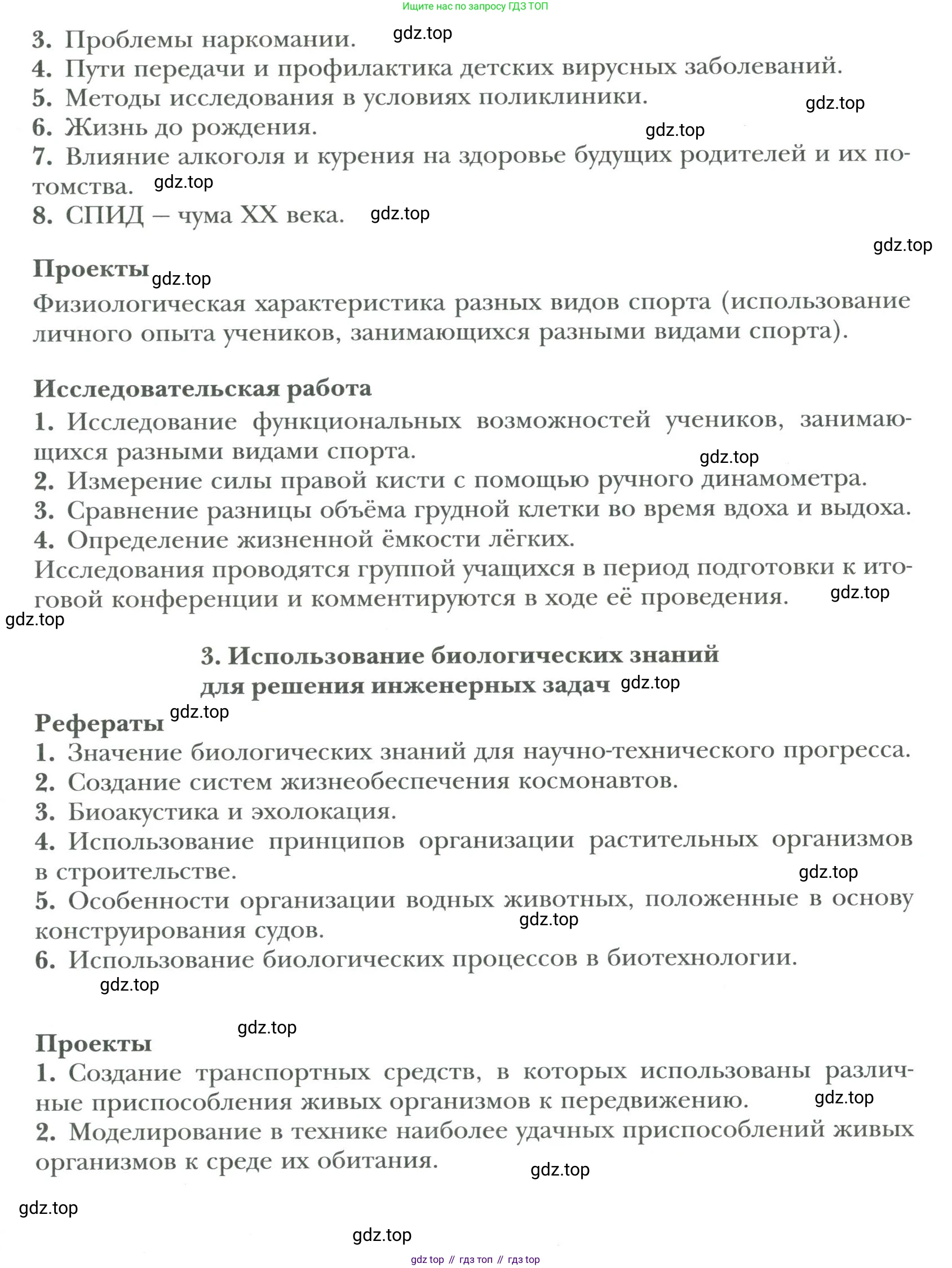 ГДЗ Биология, 9 класс Учебник, авторы: Сухова Тамара Сергеевна, Сарычева Наталия Юрьевна, Шаталова Светлана Петровна, Дмитриева Татьяна Андреевна, издательство Просвещение, Москва, 2021, страница 217, Условие