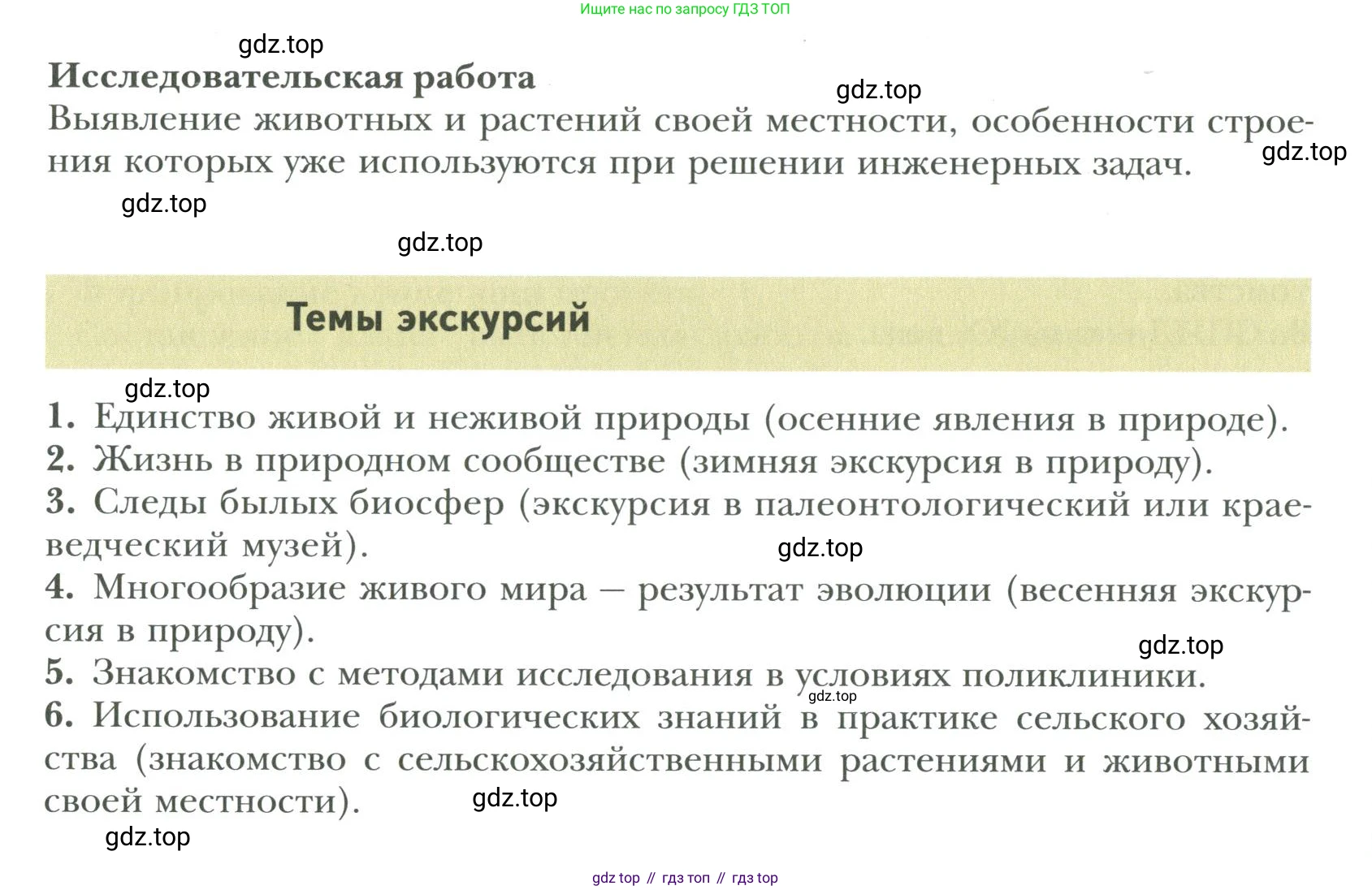 ГДЗ Биология, 9 класс Учебник, авторы: Сухова Тамара Сергеевна, Сарычева Наталия Юрьевна, Шаталова Светлана Петровна, Дмитриева Татьяна Андреевна, издательство Просвещение, Москва, 2021, страница 218, Условие