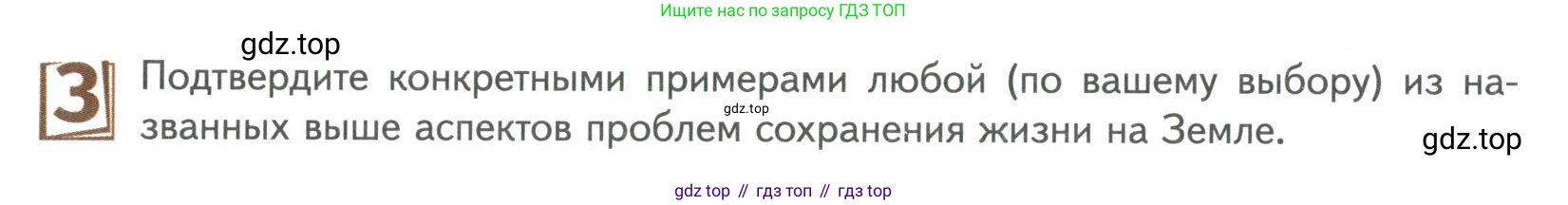 ГДЗ Биология, 9 класс Учебник, авторы: Сухова Тамара Сергеевна, Сарычева Наталия Юрьевна, Шаталова Светлана Петровна, Дмитриева Татьяна Андреевна, издательство Просвещение, Москва, 2021, страница 24, Условие