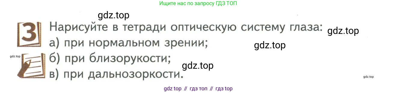 ГДЗ Биология, 9 класс Учебник, авторы: Сухова Тамара Сергеевна, Сарычева Наталия Юрьевна, Шаталова Светлана Петровна, Дмитриева Татьяна Андреевна, издательство Просвещение, Москва, 2021, страница 52, Условие