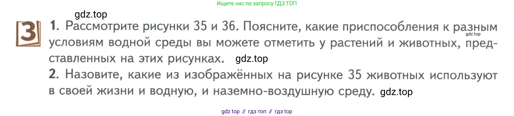 ГДЗ Биология, 9 класс Учебник, авторы: Сухова Тамара Сергеевна, Сарычева Наталия Юрьевна, Шаталова Светлана Петровна, Дмитриева Татьяна Андреевна, издательство Просвещение, Москва, 2021, страница 56, Условие