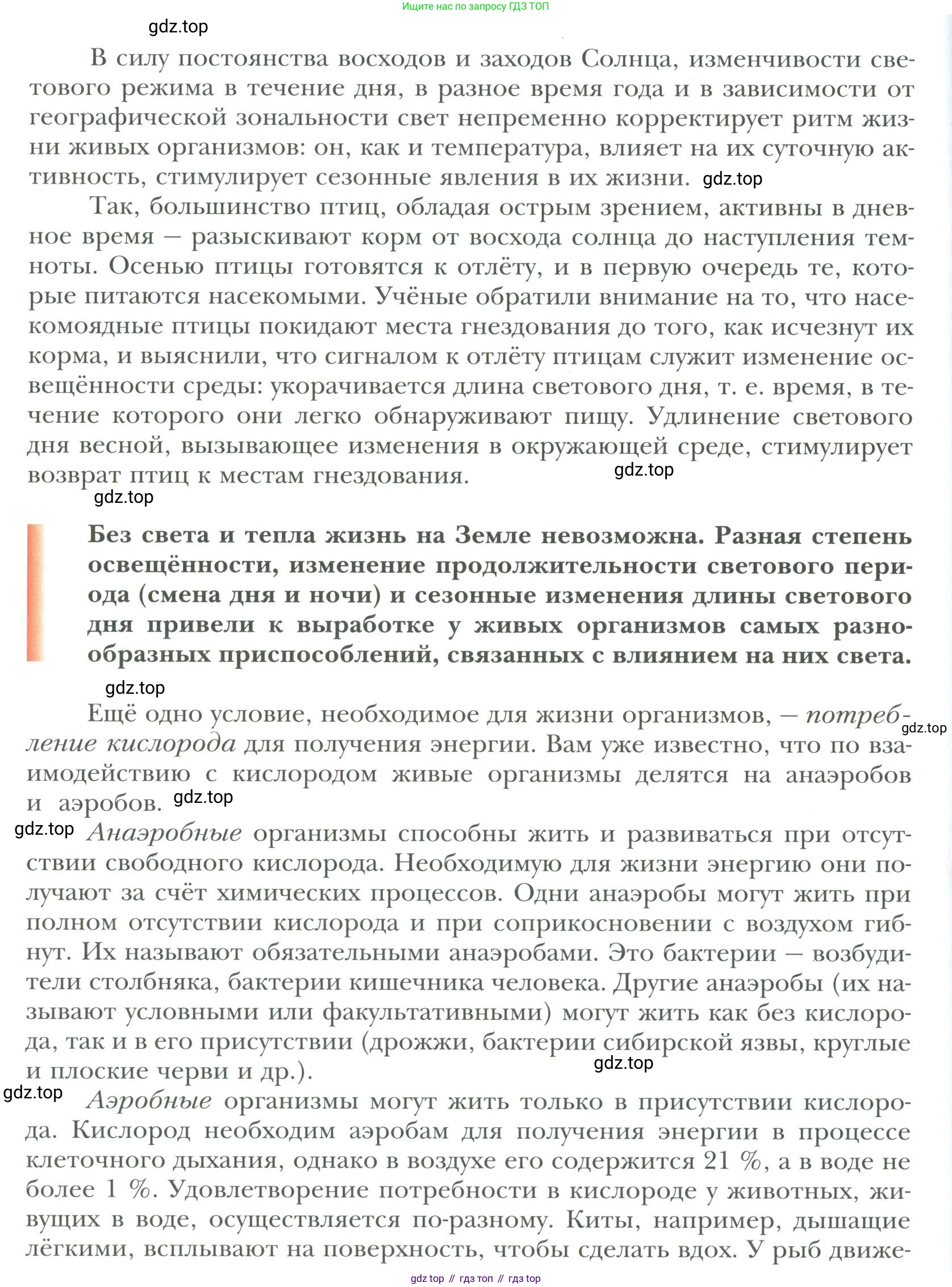 ГДЗ Биология, 9 класс Учебник, авторы: Сухова Тамара Сергеевна, Сарычева Наталия Юрьевна, Шаталова Светлана Петровна, Дмитриева Татьяна Андреевна, издательство Просвещение, Москва, 2021, страница 62, Условие