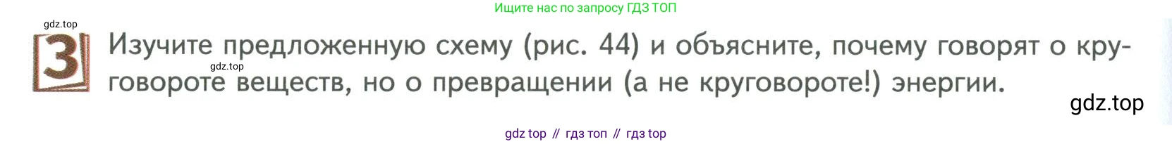 ГДЗ Биология, 9 класс Учебник, авторы: Сухова Тамара Сергеевна, Сарычева Наталия Юрьевна, Шаталова Светлана Петровна, Дмитриева Татьяна Андреевна, издательство Просвещение, Москва, 2021, страница 68, Условие