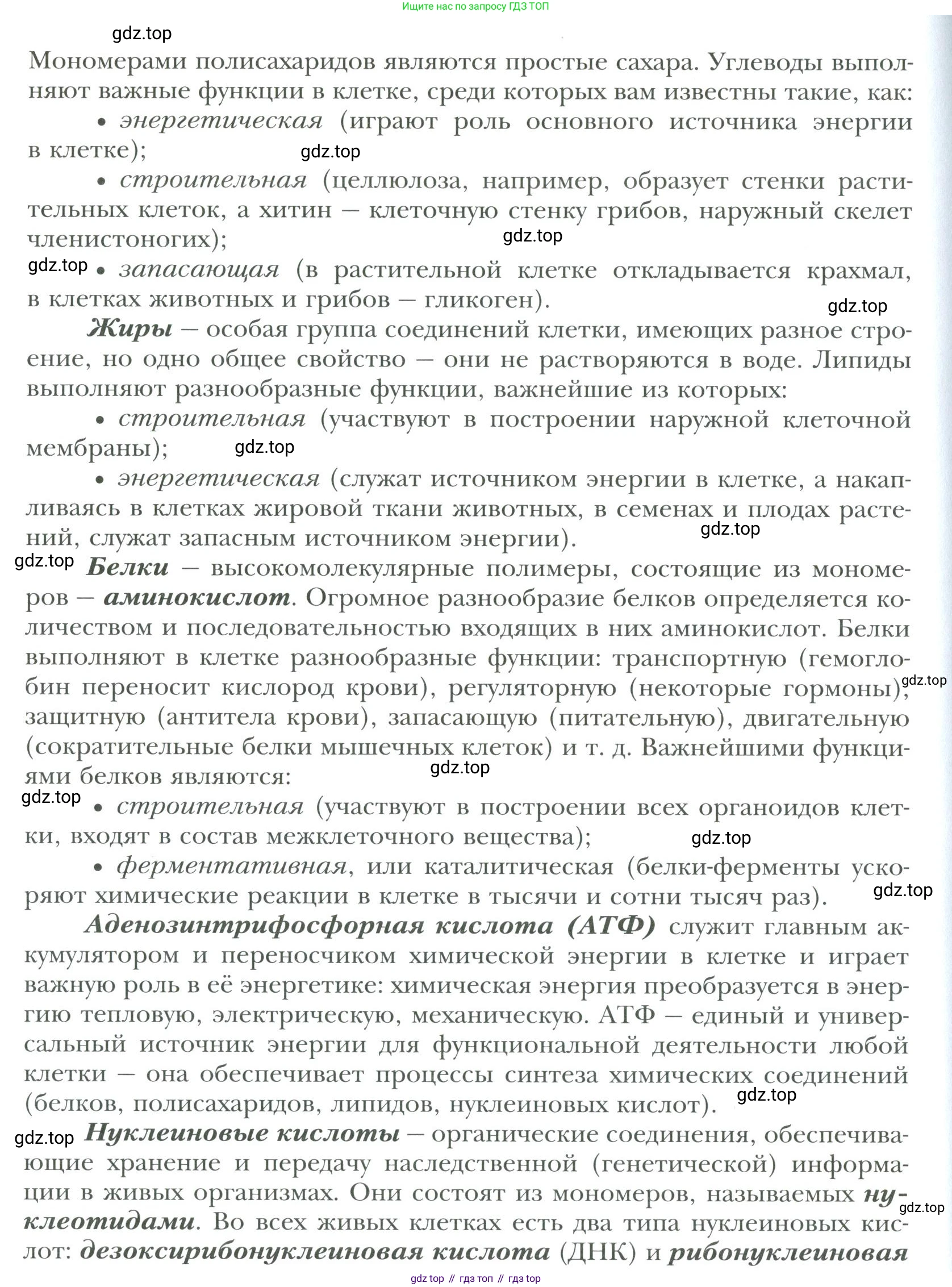 ГДЗ Биология, 9 класс Учебник, авторы: Сухова Тамара Сергеевна, Сарычева Наталия Юрьевна, Шаталова Светлана Петровна, Дмитриева Татьяна Андреевна, издательство Просвещение, Москва, 2021, страница 76, Условие