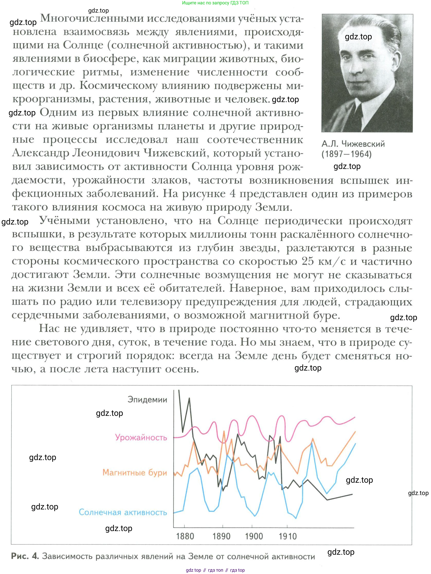 ГДЗ Биология, 9 класс Учебник, авторы: Сухова Тамара Сергеевна, Сарычева Наталия Юрьевна, Шаталова Светлана Петровна, Дмитриева Татьяна Андреевна, издательство Просвещение, Москва, 2021, страница 8, Условие