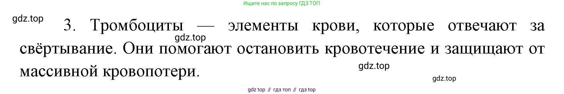 ГДЗ Биология, 9 класс Учебник, авторы: Сухова Тамара Сергеевна, Сарычева Наталия Юрьевна, Шаталова Светлана Петровна, Дмитриева Татьяна Андреевна, издательство Просвещение, Москва, 2021, страница 101, Решение (продолжение 2)