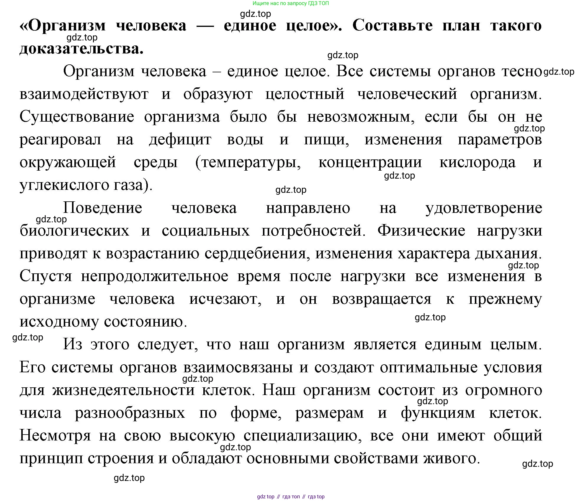 ГДЗ Биология, 9 класс Учебник, авторы: Сухова Тамара Сергеевна, Сарычева Наталия Юрьевна, Шаталова Светлана Петровна, Дмитриева Татьяна Андреевна, издательство Просвещение, Москва, 2021, страница 106, Решение (продолжение 2)