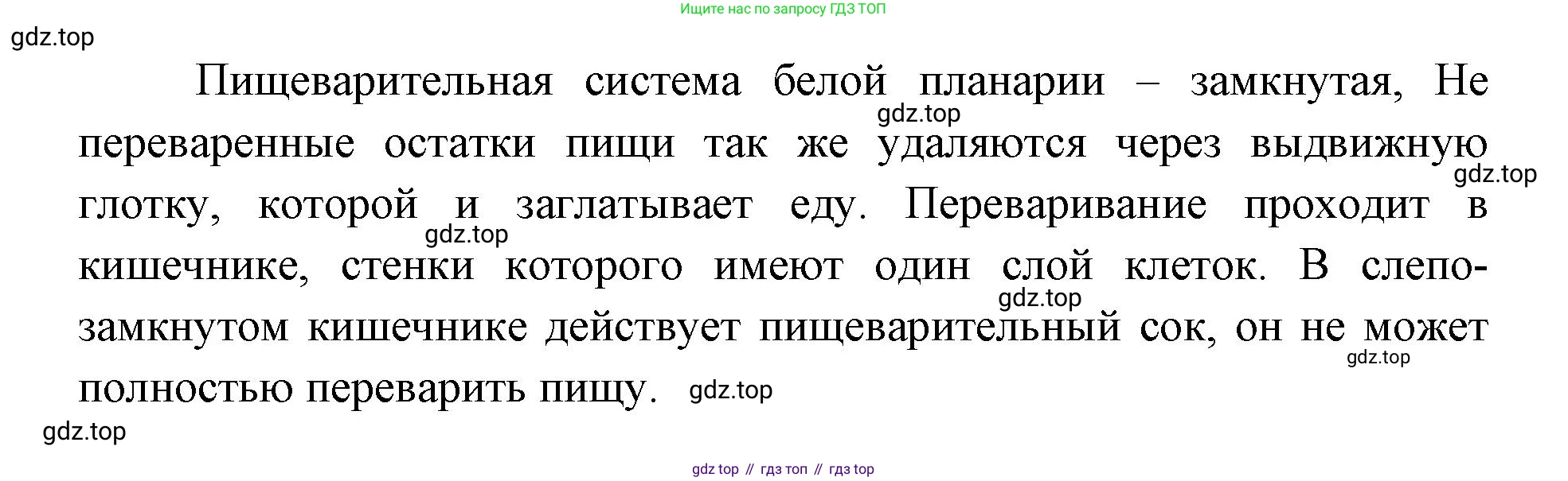 ГДЗ Биология, 9 класс Учебник, авторы: Сухова Тамара Сергеевна, Сарычева Наталия Юрьевна, Шаталова Светлана Петровна, Дмитриева Татьяна Андреевна, издательство Просвещение, Москва, 2021, страница 150, Решение (продолжение 2)