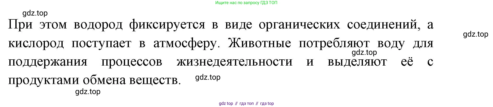 ГДЗ Биология, 9 класс Учебник, авторы: Сухова Тамара Сергеевна, Сарычева Наталия Юрьевна, Шаталова Светлана Петровна, Дмитриева Татьяна Андреевна, издательство Просвещение, Москва, 2021, страница 16, Решение (продолжение 2)