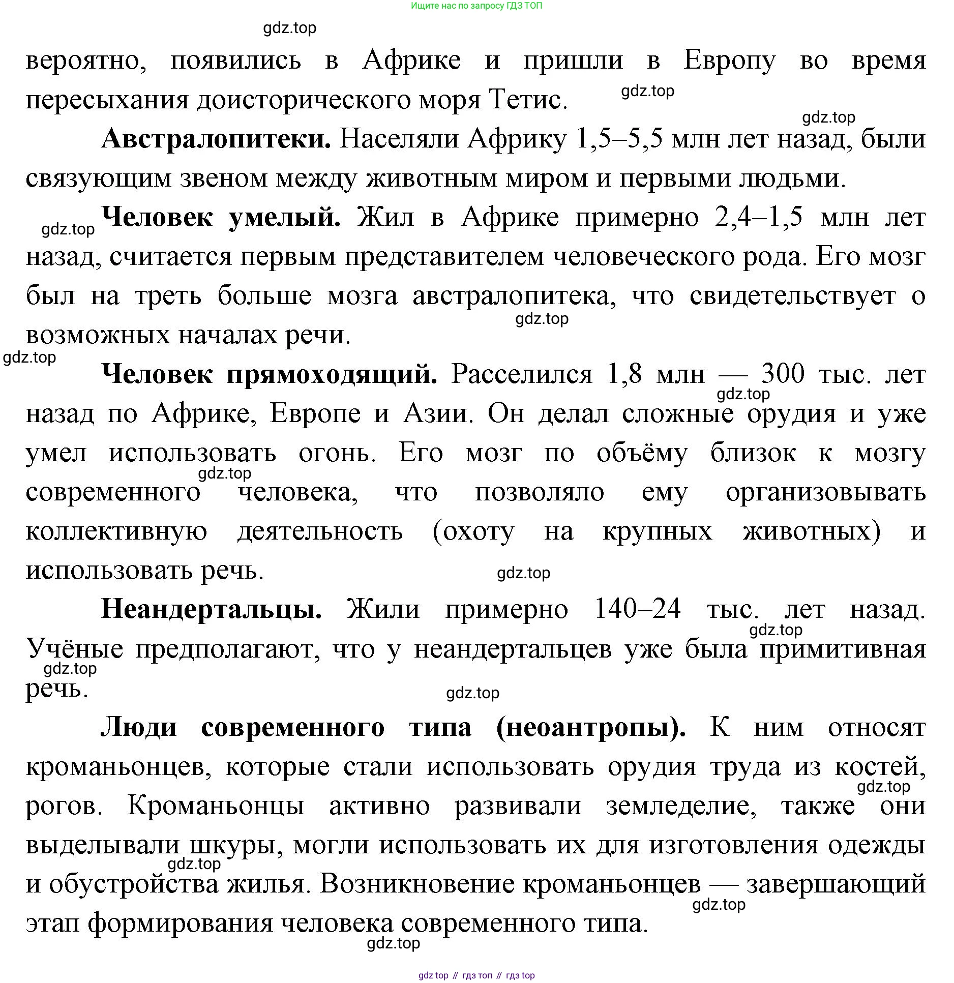 ГДЗ Биология, 9 класс Учебник, авторы: Сухова Тамара Сергеевна, Сарычева Наталия Юрьевна, Шаталова Светлана Петровна, Дмитриева Татьяна Андреевна, издательство Просвещение, Москва, 2021, страница 160, Решение (продолжение 2)
