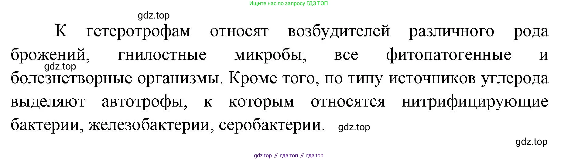 ГДЗ Биология, 9 класс Учебник, авторы: Сухова Тамара Сергеевна, Сарычева Наталия Юрьевна, Шаталова Светлана Петровна, Дмитриева Татьяна Андреевна, издательство Просвещение, Москва, 2021, страница 174, Решение (продолжение 2)