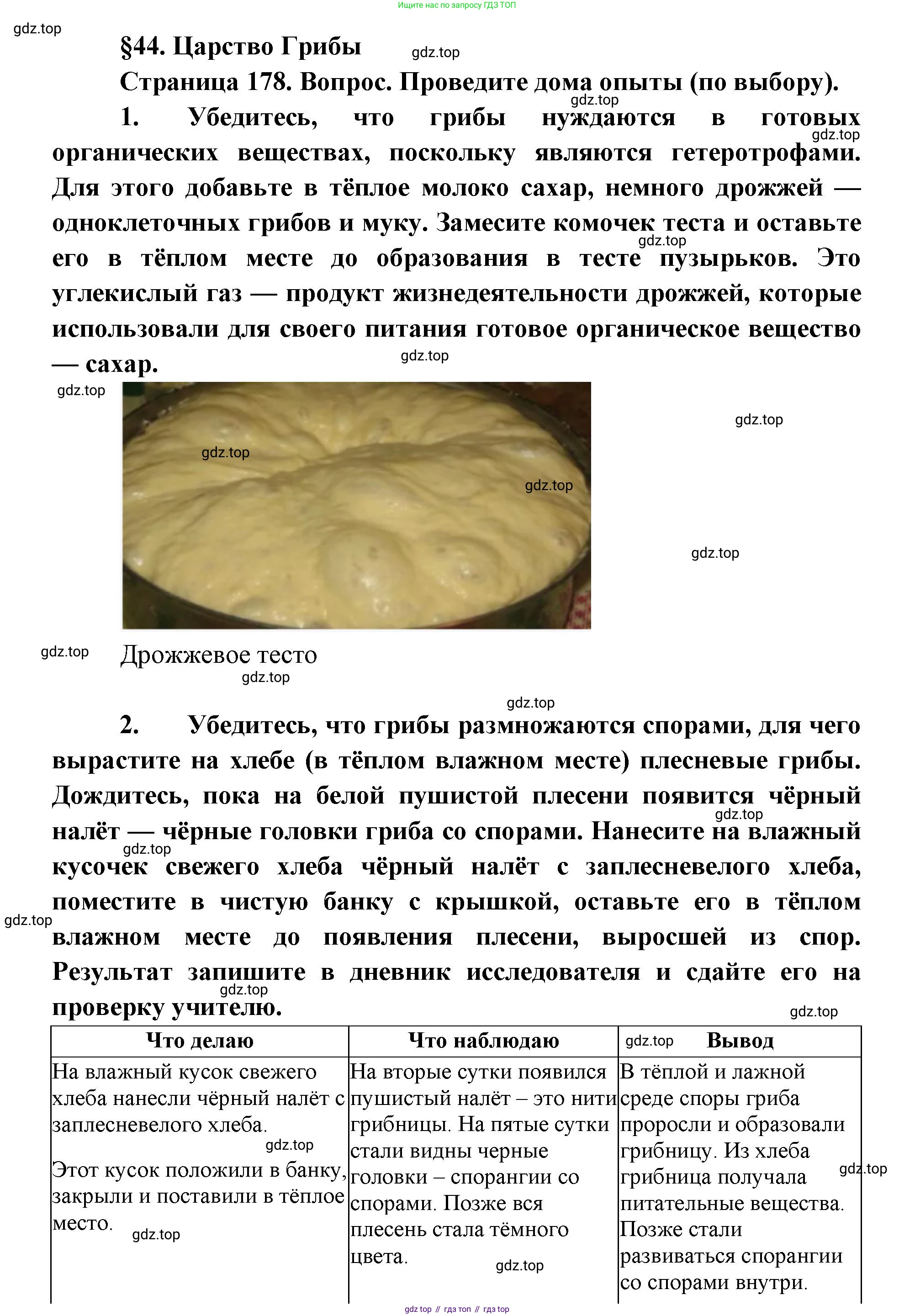 ГДЗ Биология, 9 класс Учебник, авторы: Сухова Тамара Сергеевна, Сарычева Наталия Юрьевна, Шаталова Светлана Петровна, Дмитриева Татьяна Андреевна, издательство Просвещение, Москва, 2021, страница 178, Решение