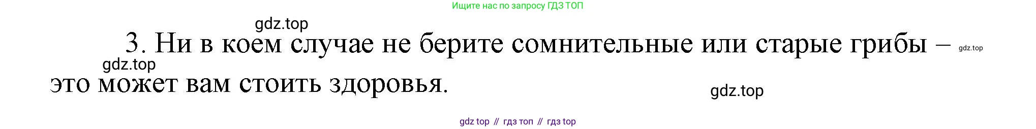 ГДЗ Биология, 9 класс Учебник, авторы: Сухова Тамара Сергеевна, Сарычева Наталия Юрьевна, Шаталова Светлана Петровна, Дмитриева Татьяна Андреевна, издательство Просвещение, Москва, 2021, страница 182, Решение (продолжение 3)