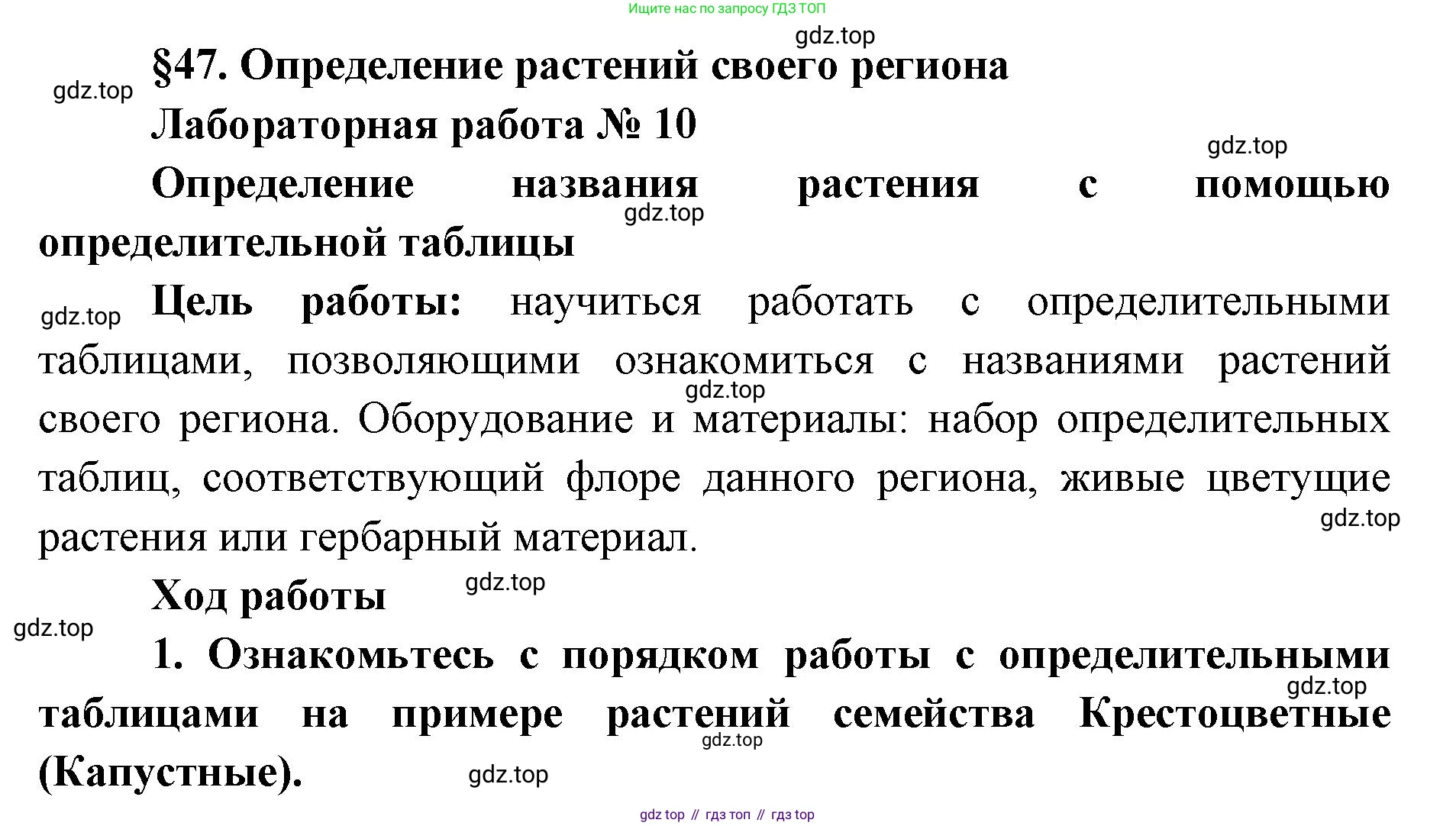 ГДЗ Биология, 9 класс Учебник, авторы: Сухова Тамара Сергеевна, Сарычева Наталия Юрьевна, Шаталова Светлана Петровна, Дмитриева Татьяна Андреевна, издательство Просвещение, Москва, 2021, страница 190, Решение (продолжение 4)