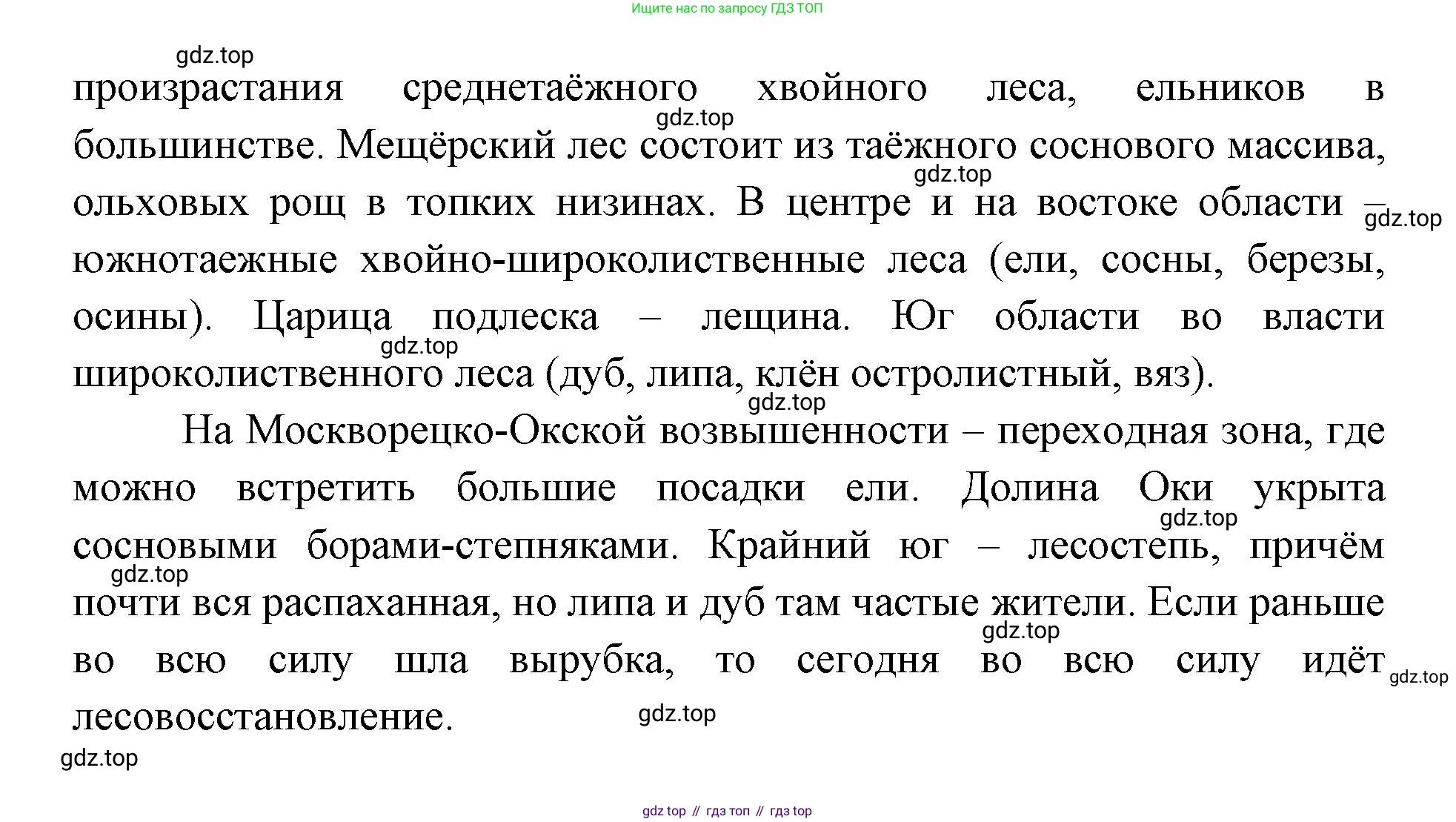 ГДЗ Биология, 9 класс Учебник, авторы: Сухова Тамара Сергеевна, Сарычева Наталия Юрьевна, Шаталова Светлана Петровна, Дмитриева Татьяна Андреевна, издательство Просвещение, Москва, 2021, страница 191, Решение (продолжение 2)