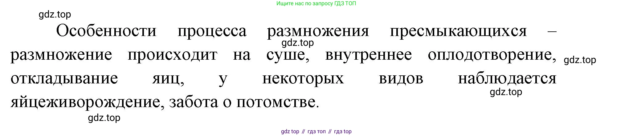 ГДЗ Биология, 9 класс Учебник, авторы: Сухова Тамара Сергеевна, Сарычева Наталия Юрьевна, Шаталова Светлана Петровна, Дмитриева Татьяна Андреевна, издательство Просвещение, Москва, 2021, страница 20, Решение (продолжение 2)