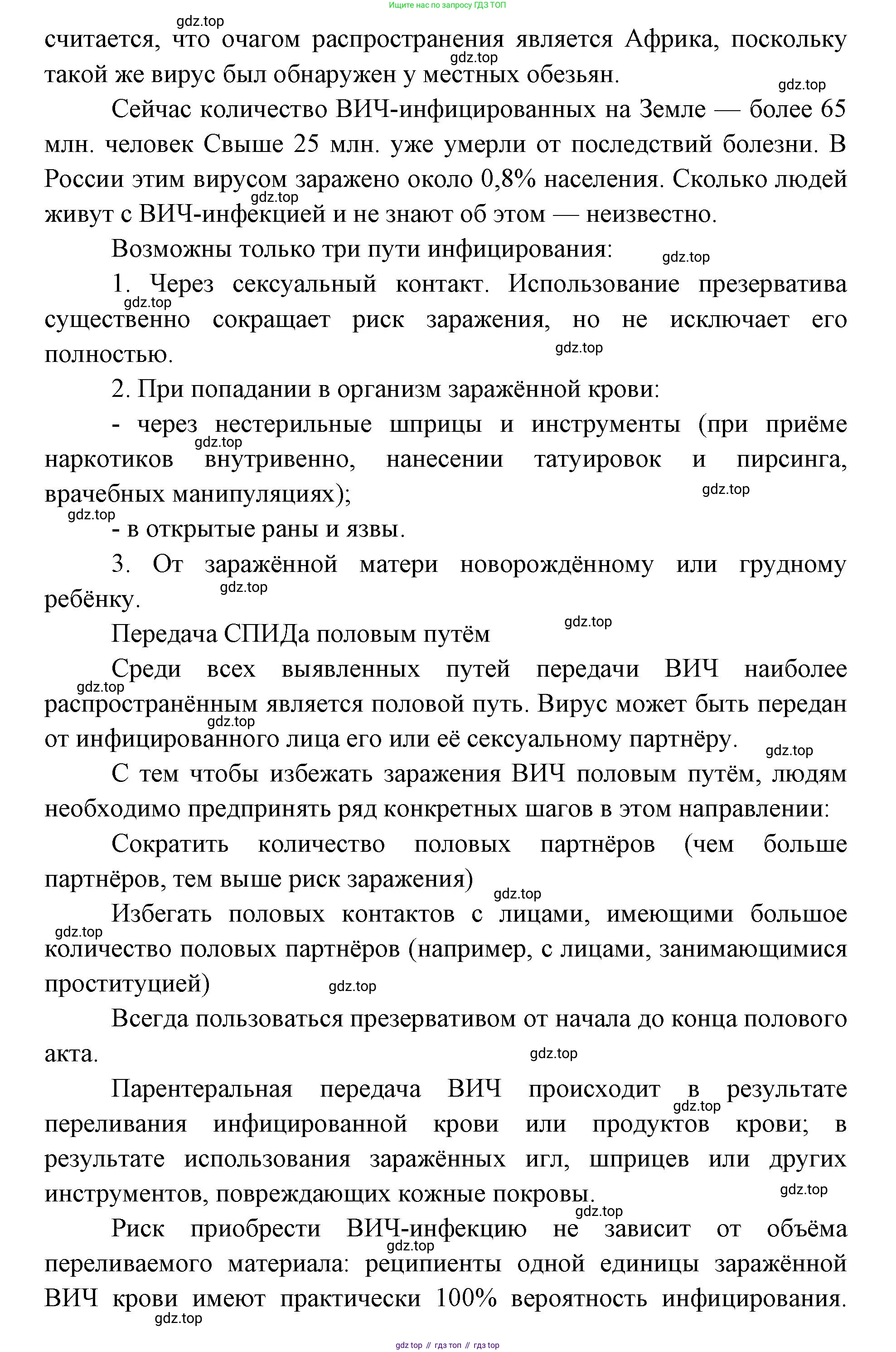 ГДЗ Биология, 9 класс Учебник, авторы: Сухова Тамара Сергеевна, Сарычева Наталия Юрьевна, Шаталова Светлана Петровна, Дмитриева Татьяна Андреевна, издательство Просвещение, Москва, 2021, страница 210, Решение (продолжение 3)