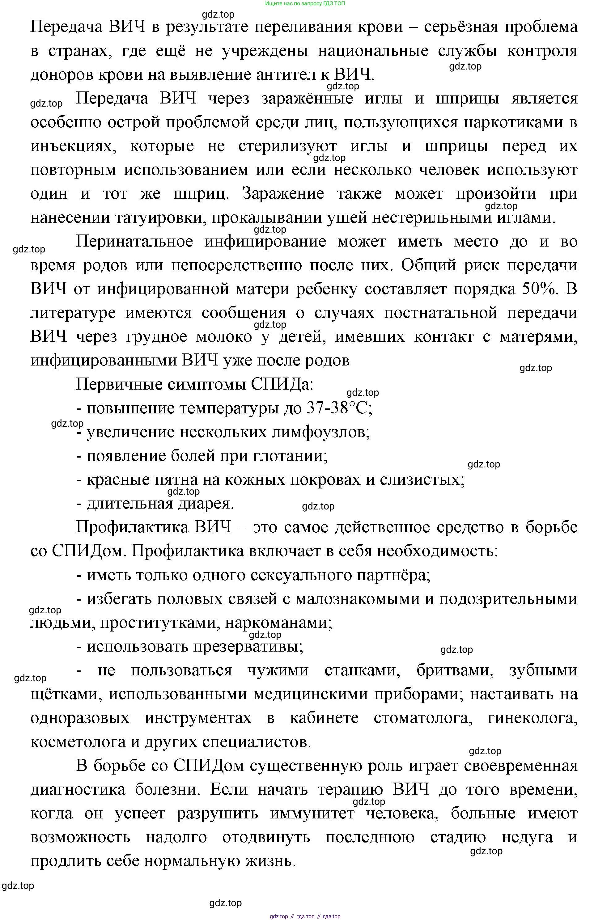 ГДЗ Биология, 9 класс Учебник, авторы: Сухова Тамара Сергеевна, Сарычева Наталия Юрьевна, Шаталова Светлана Петровна, Дмитриева Татьяна Андреевна, издательство Просвещение, Москва, 2021, страница 210, Решение (продолжение 4)