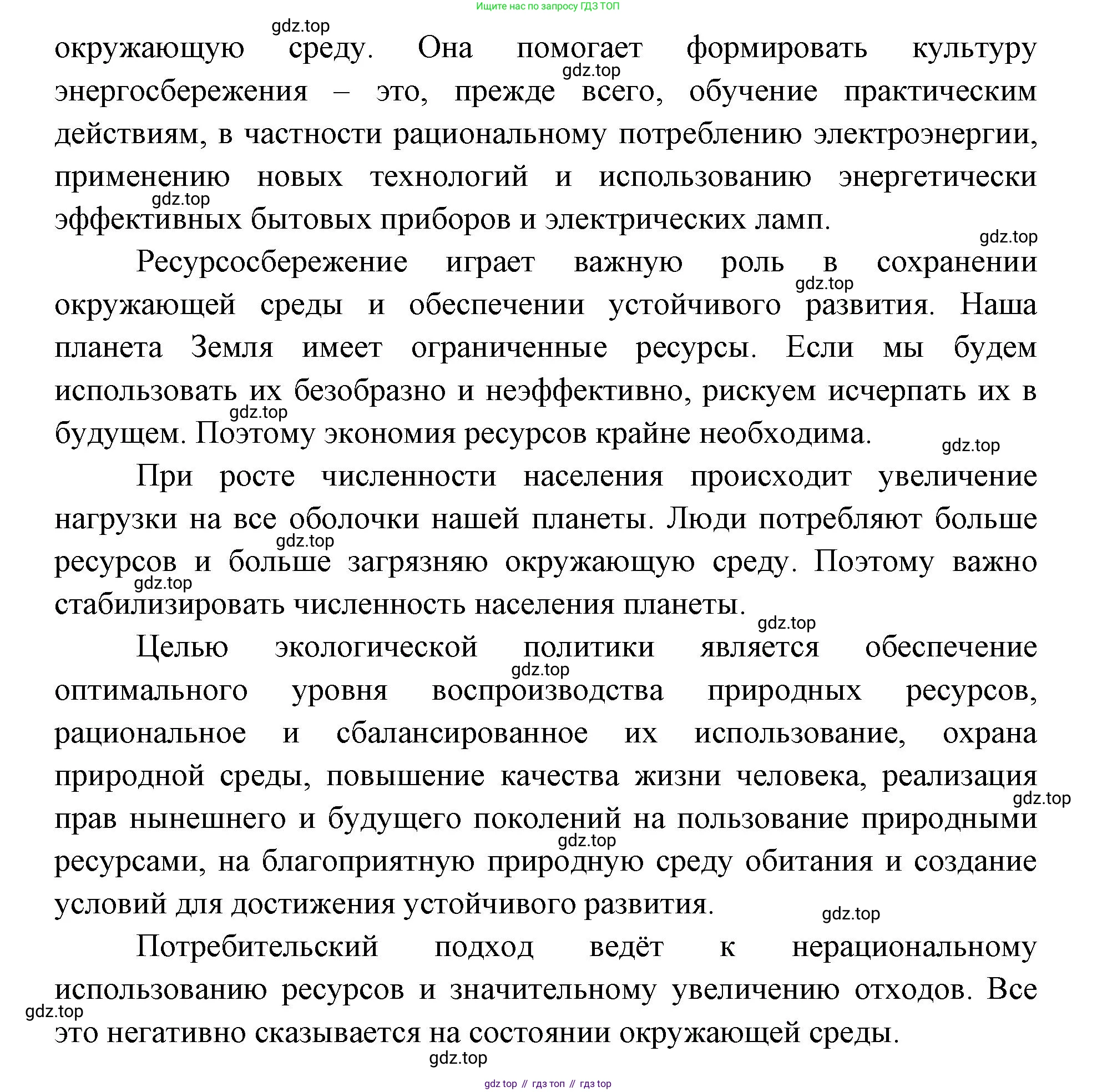 ГДЗ Биология, 9 класс Учебник, авторы: Сухова Тамара Сергеевна, Сарычева Наталия Юрьевна, Шаталова Светлана Петровна, Дмитриева Татьяна Андреевна, издательство Просвещение, Москва, 2021, страница 212, Решение (продолжение 2)