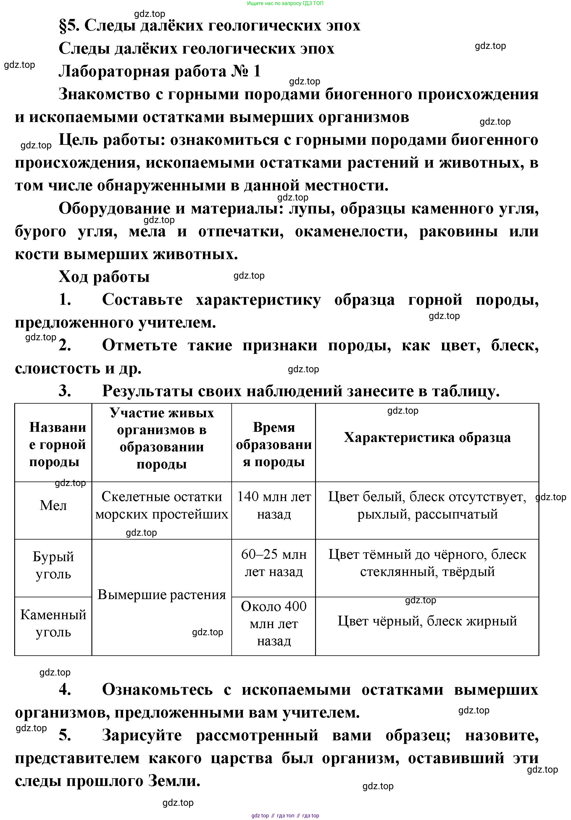 ГДЗ Биология, 9 класс Учебник, авторы: Сухова Тамара Сергеевна, Сарычева Наталия Юрьевна, Шаталова Светлана Петровна, Дмитриева Татьяна Андреевна, издательство Просвещение, Москва, 2021, страница 22, Решение (продолжение 3)