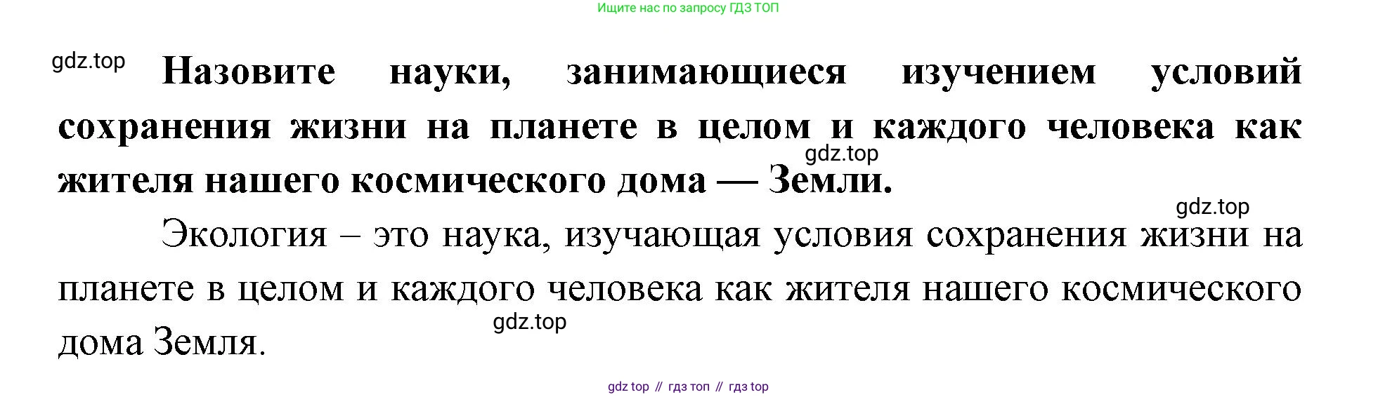 ГДЗ Биология, 9 класс Учебник, авторы: Сухова Тамара Сергеевна, Сарычева Наталия Юрьевна, Шаталова Светлана Петровна, Дмитриева Татьяна Андреевна, издательство Просвещение, Москва, 2021, страница 28, Решение (продолжение 3)