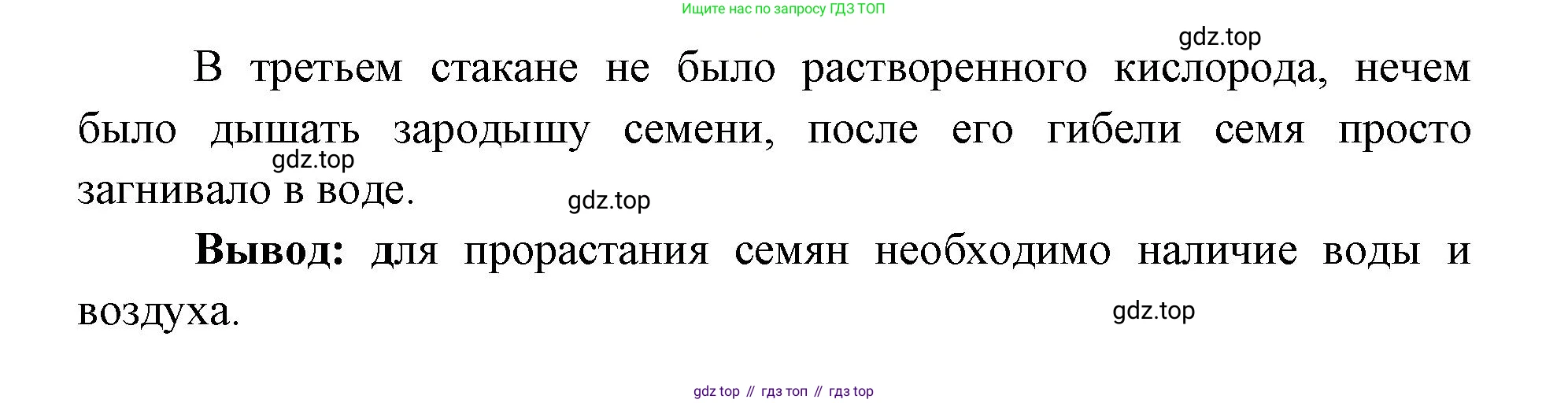 ГДЗ Биология, 9 класс Учебник, авторы: Сухова Тамара Сергеевна, Сарычева Наталия Юрьевна, Шаталова Светлана Петровна, Дмитриева Татьяна Андреевна, издательство Просвещение, Москва, 2021, страница 35, Решение (продолжение 2)