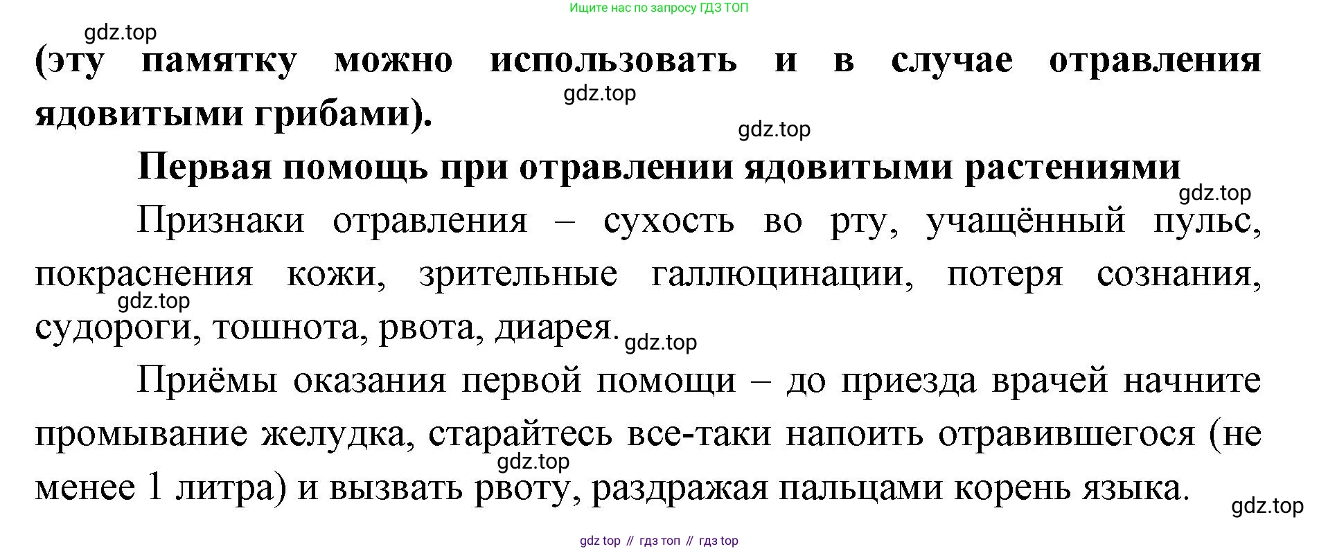 ГДЗ Биология, 9 класс Учебник, авторы: Сухова Тамара Сергеевна, Сарычева Наталия Юрьевна, Шаталова Светлана Петровна, Дмитриева Татьяна Андреевна, издательство Просвещение, Москва, 2021, страница 39, Решение (продолжение 2)