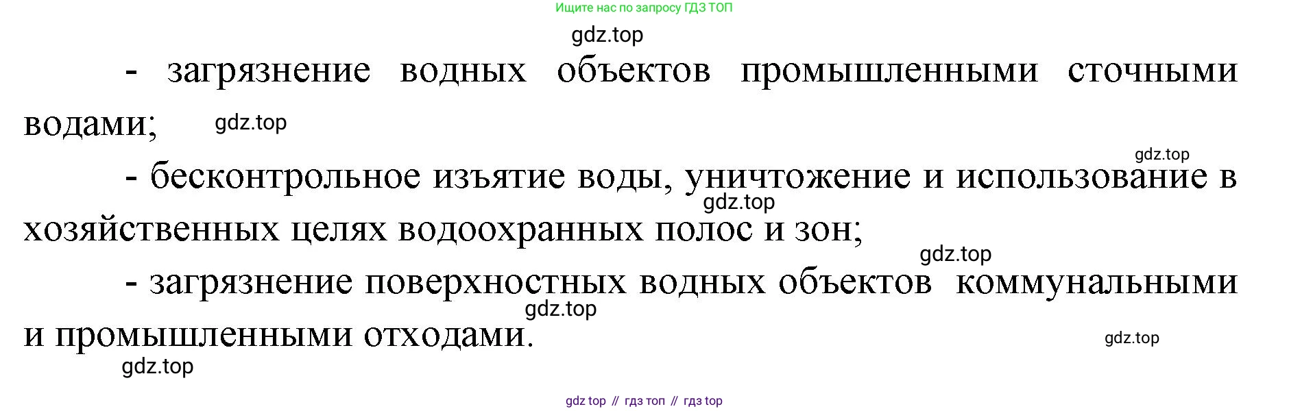 ГДЗ Биология, 9 класс Учебник, авторы: Сухова Тамара Сергеевна, Сарычева Наталия Юрьевна, Шаталова Светлана Петровна, Дмитриева Татьяна Андреевна, издательство Просвещение, Москва, 2021, страница 4, Решение (продолжение 2)