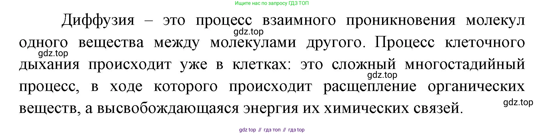 ГДЗ Биология, 9 класс Учебник, авторы: Сухова Тамара Сергеевна, Сарычева Наталия Юрьевна, Шаталова Светлана Петровна, Дмитриева Татьяна Андреевна, издательство Просвещение, Москва, 2021, страница 46, Решение (продолжение 2)