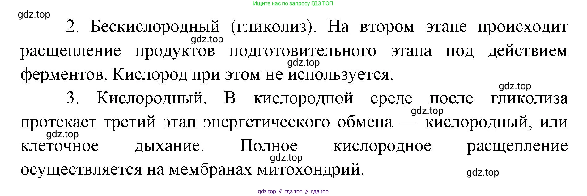 ГДЗ Биология, 9 класс Учебник, авторы: Сухова Тамара Сергеевна, Сарычева Наталия Юрьевна, Шаталова Светлана Петровна, Дмитриева Татьяна Андреевна, издательство Просвещение, Москва, 2021, страница 84, Решение (продолжение 2)