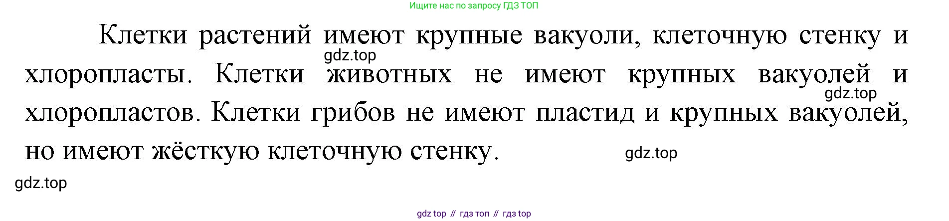 ГДЗ Биология, 9 класс Учебник, авторы: Сухова Тамара Сергеевна, Сарычева Наталия Юрьевна, Шаталова Светлана Петровна, Дмитриева Татьяна Андреевна, издательство Просвещение, Москва, 2021, страница 95, Решение (продолжение 3)