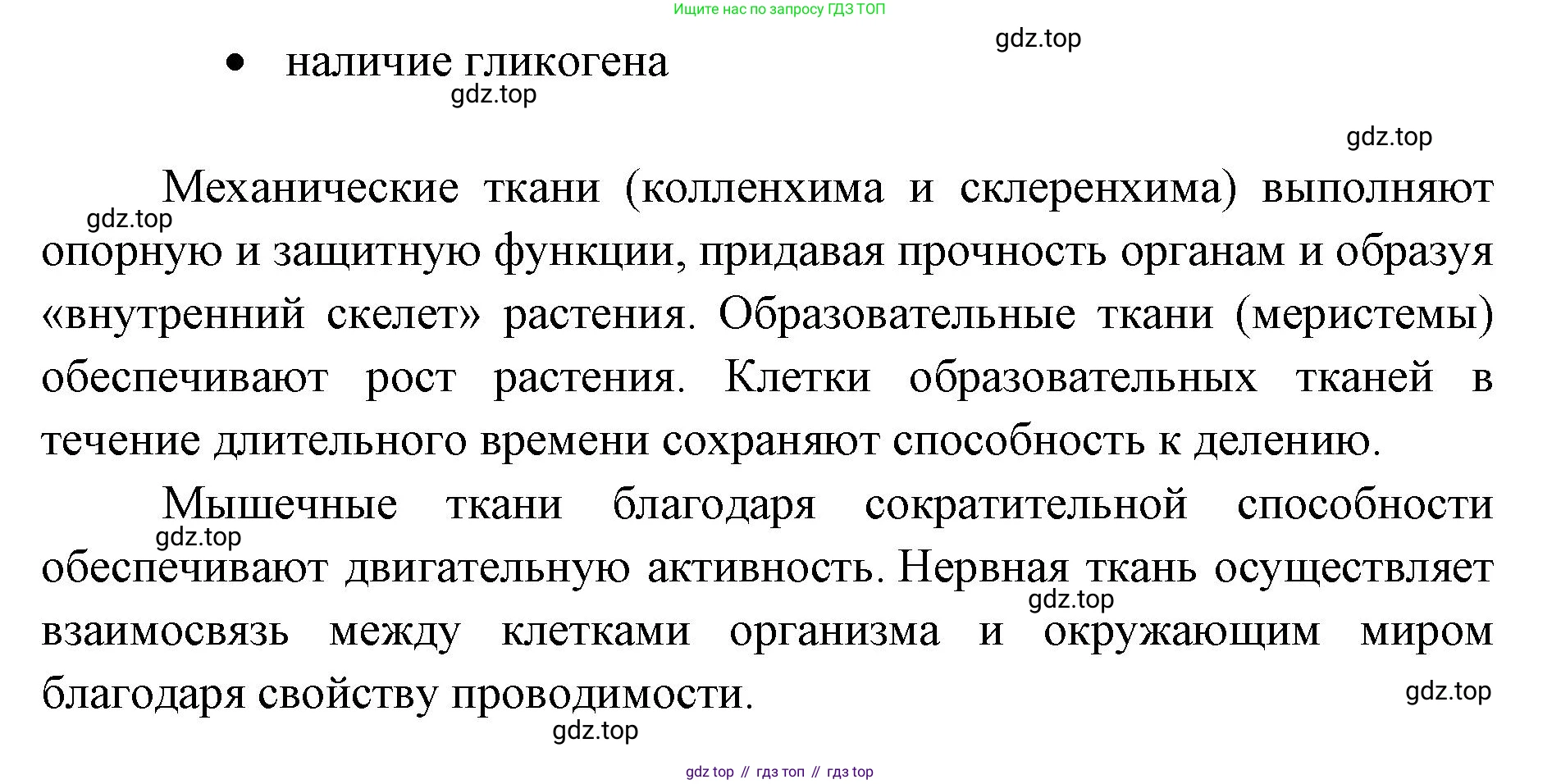 ГДЗ Биология, 9 класс Учебник, авторы: Сухова Тамара Сергеевна, Сарычева Наталия Юрьевна, Шаталова Светлана Петровна, Дмитриева Татьяна Андреевна, издательство Просвещение, Москва, 2021, страница 96, Решение (продолжение 3)